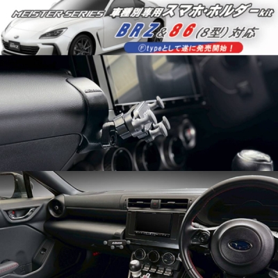 商品一覧（GR86）｜AutoStyle