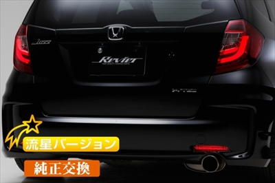 フィット GE6〜9 LEDテールランプ ライトバー仕様 流星バージョン