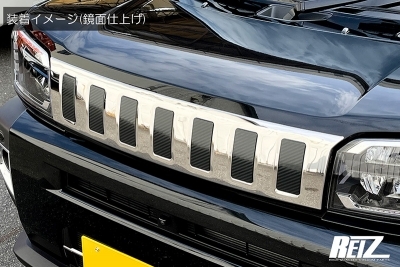 LA900S / LA910S タフト マークレスボンネットモール メッキ調 鏡面 