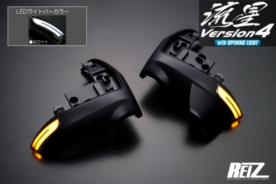 ハイゼットトラック S500系 後期用 流星Ver.4 LEDウィンカーレンズ 