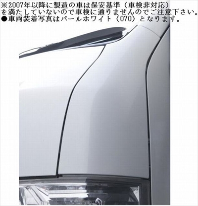 ハイエース 200系 標準ボディ Rim左コーナーパネル(交換タイプ) 純正