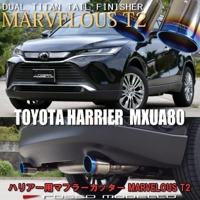 MXUA80/85 AXUH80/85 ハリアー ロッソモデロ マフラーカッター