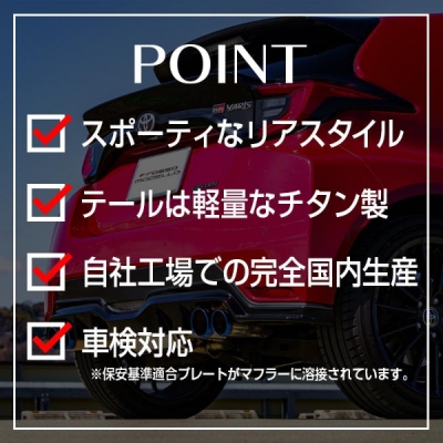 GXPA16 GRヤリス 前期用 TRDエアロ専用 COLBASSO GT-FOUR EVO チタン