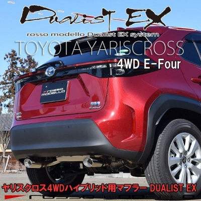 ヤリスクロス ハイブリッド 4WD MXPJ15 左右出しマフラー DUALIST EX