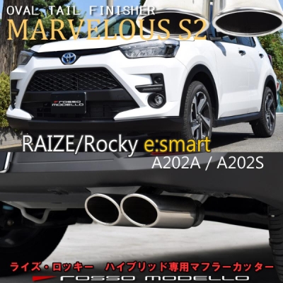 ライズ A202A 2WD ハイブリッド 後期専用 e-smart マフラーカッター 