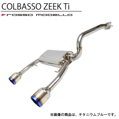 コペン LA400K ロッソモデロ 左右出しマフラー チタンテール COLBASSO