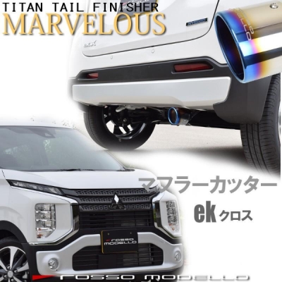 商品一覧（ロッソモデロ）｜AutoStyle