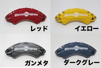 長納期商品｣ ZC33S スイフトスポーツ キャリパーカバー【要カラー指定