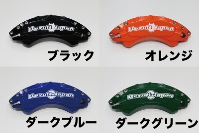 長納期商品｣ ZC33S スイフトスポーツ キャリパーカバー【要カラー指定