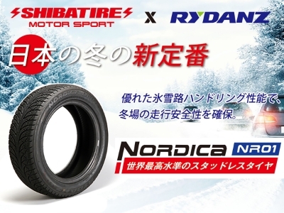 商品一覧（SHIBATIRE スタッドレス）｜AutoStyle