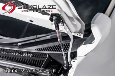 ND ロードスター SilkBlaze Sports ボンネットダンパー | Autostyle