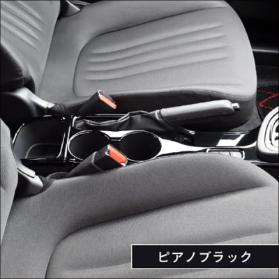 GR ヤリス カップホルダーパネル ピアノブラック | Autostyle