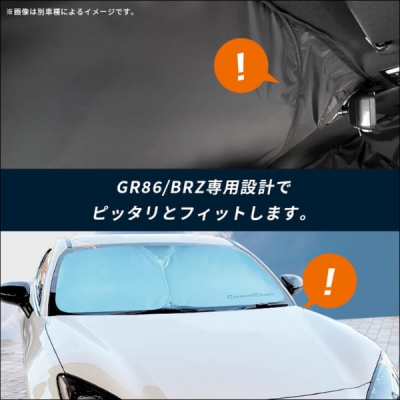 GR86 ZN8 車種専用フロントサンシェード / 日よけ | Autostyle