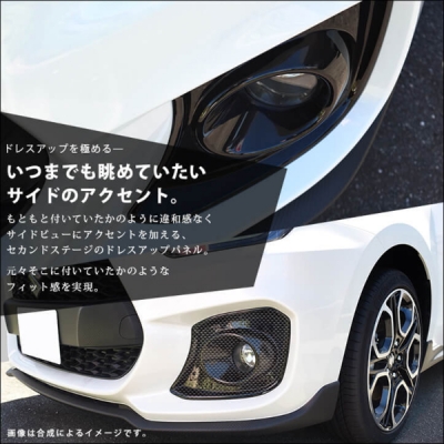 スイフトスポーツ ZC33S フォグランプガーニッシュ ピアノブラック
