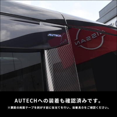 C28 セレナ Cピラーパネル ピアノブラック / バイザー未装着車 | Autostyle