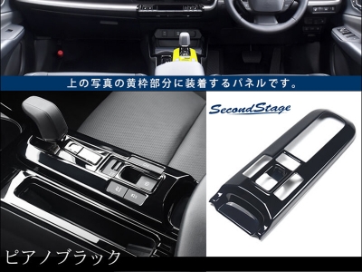 60系 プリウス シフトパネル ピアノブラック | Autostyle