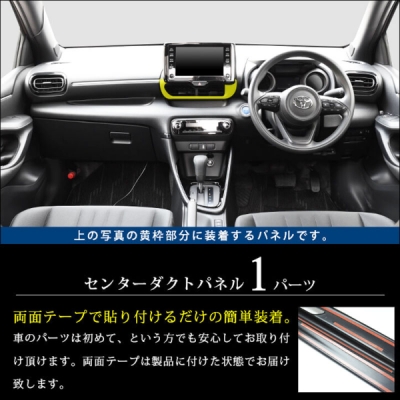 ヤリス KSP210/MXP# センターダクトパネル ピアノブラック | Autostyle