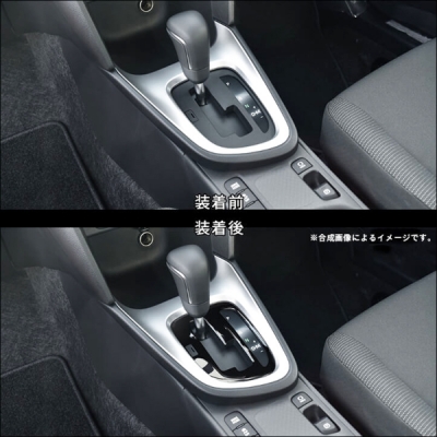 ヤリスクロス ガソリン車 シフトパネル ピアノブラック | Autostyle