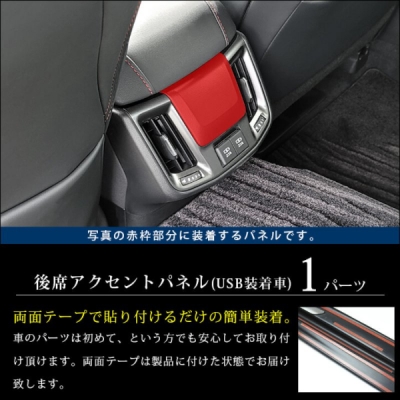 クラウン 220系 後期 後席アクセントパネル ピアノブラック | Autostyle