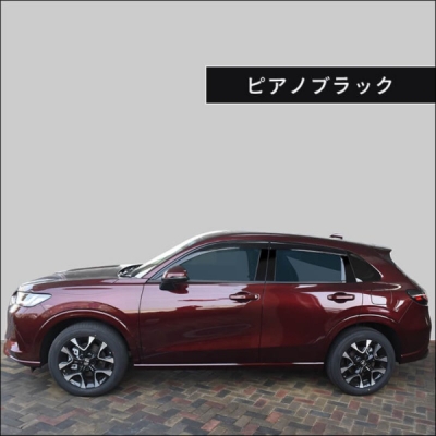 ZR-V 純正サイドバイザー装着車専用 ピラーガーニッシュ ピアノ