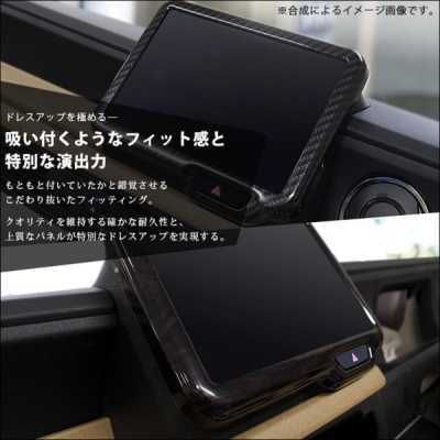 JF5 / JF6 N-BOX オーディオパネル 8インチ専用 ピアノブラック