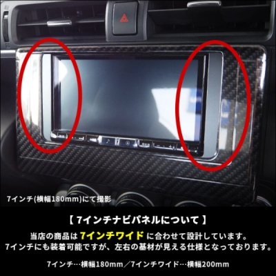 ZD8 BRZ ナビパネル 7インチ ピアノブラック | Autostyle