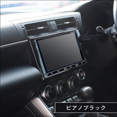 ZD8 BRZ ナビパネル 7インチ ピアノブラック | Autostyle