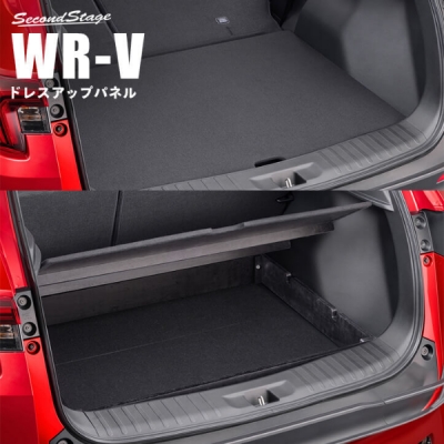 DG系 WR-V ラゲッジボード | Autostyle