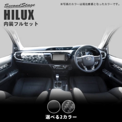 ハイラックス GUN125 内装パネルフルセット ピアノブラック | Autostyle