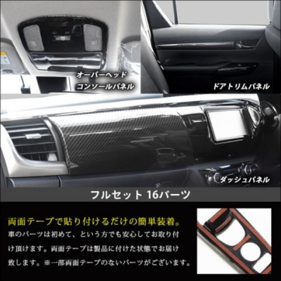 ハイラックス GUN125 内装パネルフルセット ピアノブラック | Autostyle