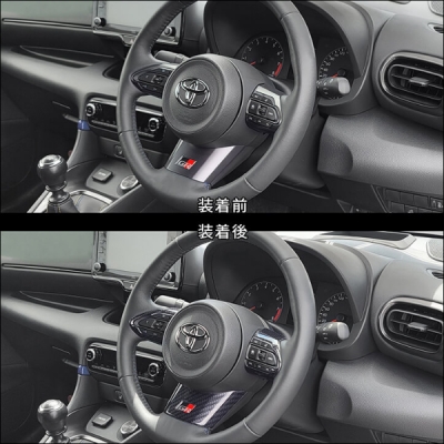 商品一覧（GRヤリス）｜AutoStyle