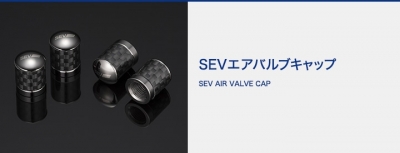 SEV/エアバルブキャップ | Autostyle