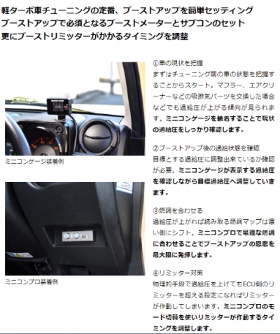 HA22S アルトワークス siecle MINICON(ミニコン)-PRO x GAUGE お買い得