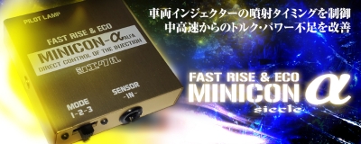 シエクル MINICON α MCA-64Z 本体 250系 ランドクルーザー ガソリン車(24.04～) siecle MINICON(ミニコン