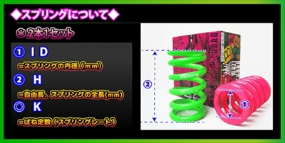 チャラバネ ID63 (62-63兼用) -H160 ピンク 2本1セット/1 レート：06K