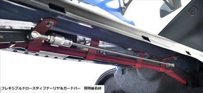 WRX STI VAB フレキシブルドロースティフナーリヤ | Autostyle