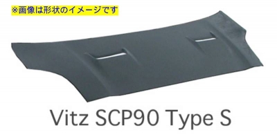 ヴィッツ SCP90 エアロボンネット タイプS 綾織カーボン | Autostyle