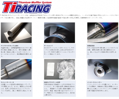 ZN8 GR86 Ti RACING チタニウムマフラー （競技専用品） | Autostyle