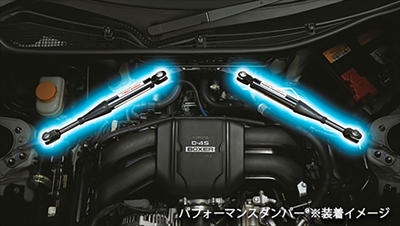 納期未定｣ GR86 GRパフォーマンスダンパー | Autostyle