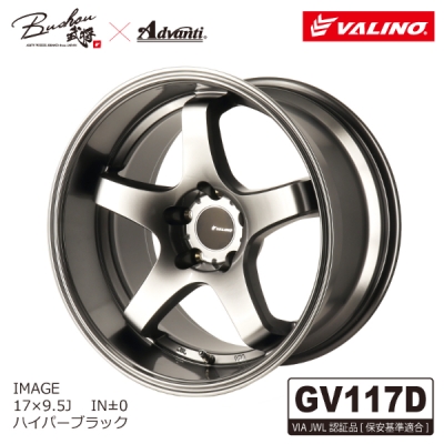 GV117D 17インチ 5H-114.3 1本 9.5J +0 ハイパーブラック | Autostyle