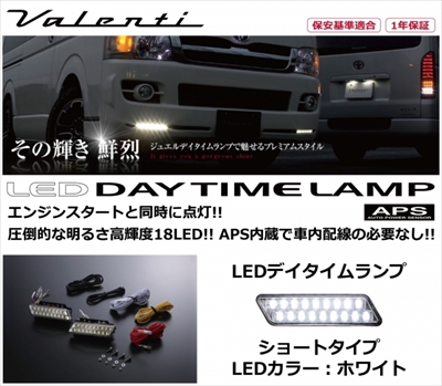 BRZ ZC6 LEDデイタイムランプ APS ショートタイプ LEDカラー：ホワイト