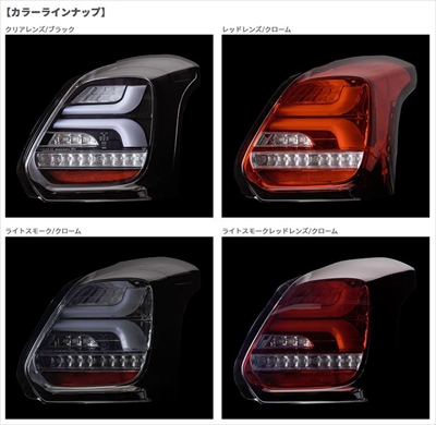 ZC33S スイフトスポーツ ジュエルLEDテールランプ REVO レッドレンズ