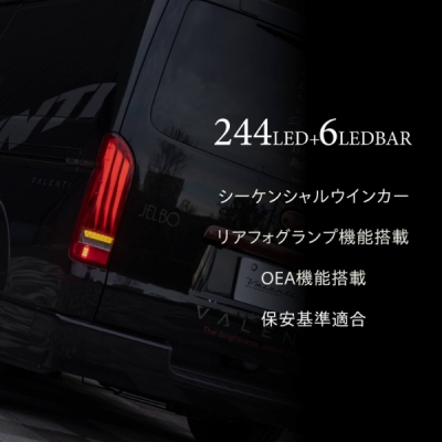 200系 ハイエース JEWEL LED テールランプ ULTRA (デルタ) レッド
