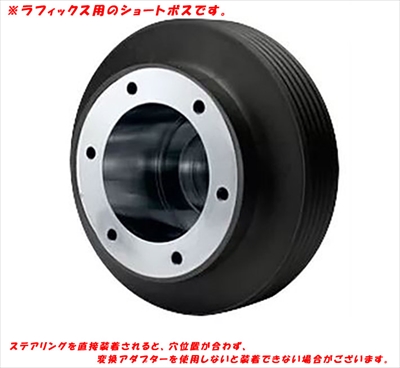 JF1/2 N-BOX RAPFIX専用ショートボス 225S | Autostyle