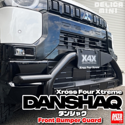 26デリカフロントバンパー B3#A型 デリカミニ（2023～2025-10）フロントバンパーガード DANSHAQ