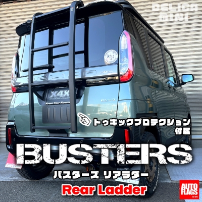 トミーさま専用デリカミニ・リアラダー等４点セット デリカミニ BUSTERS リアラダー トゥキックプロテクション付き | Autostyle
