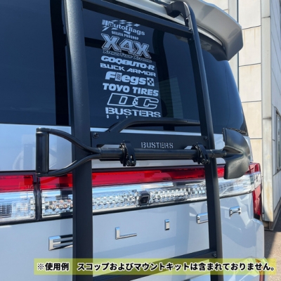 BUSTERS リアラダー デリカD5専用 CR-5-005 未使用品 デリカ D:5 ｢BUSTERS｣ リアラダー用アクセサリーブラケット | Autostyle