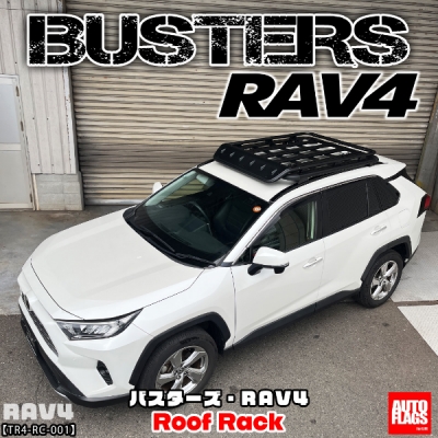 50系 RAV4 BUSTERS-RAV4 ルーフラック | Autostyle