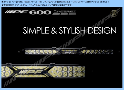 BUSTERSルーフラック専用 IPF642SD-40インチダブルロー+専用ブラケット