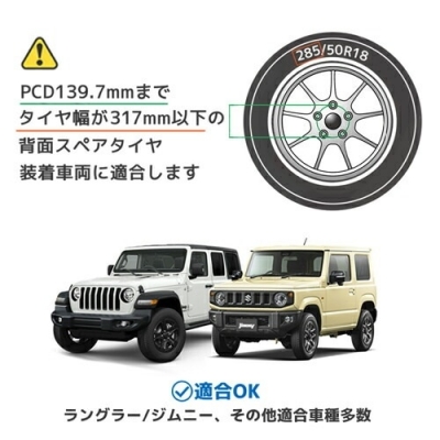 YAKIMA正規品｣ ジムニー JB64 スペアライド 背面スペアタイヤ取付